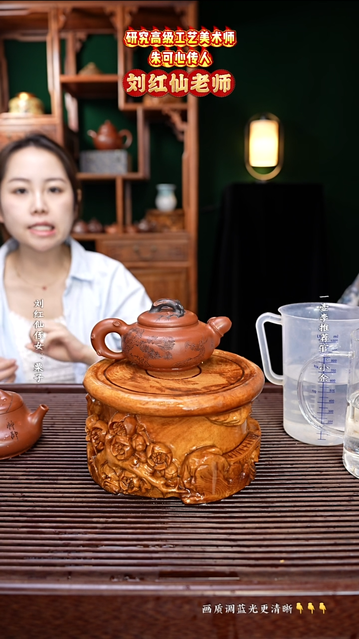 紫砂茶壶刘红仙老师可心