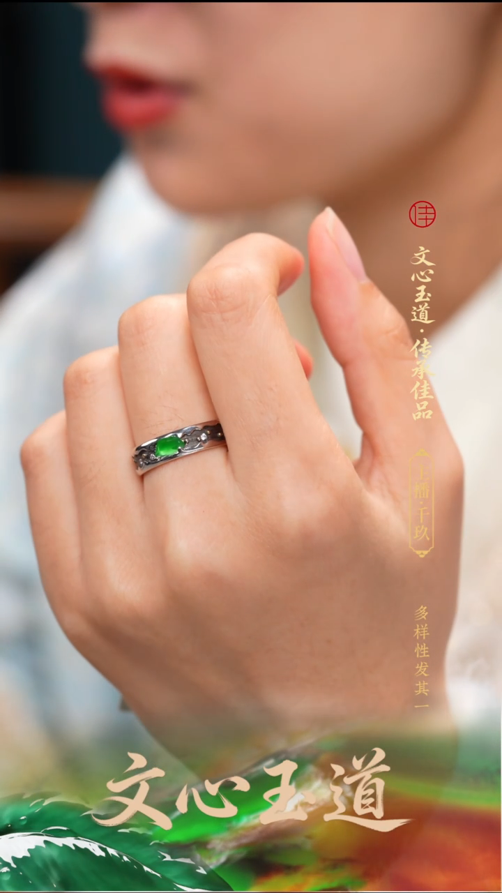 颈饰18K金镶嵌翡翠戒指