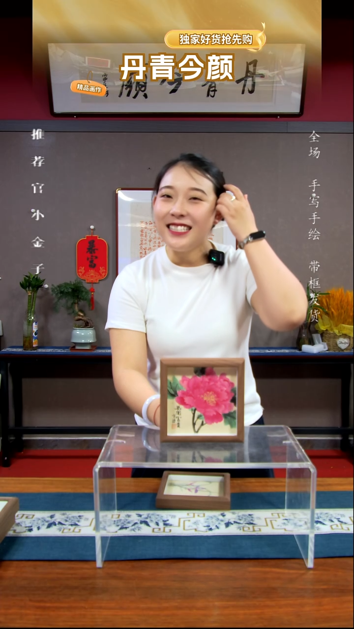 横款带框17*17牡丹