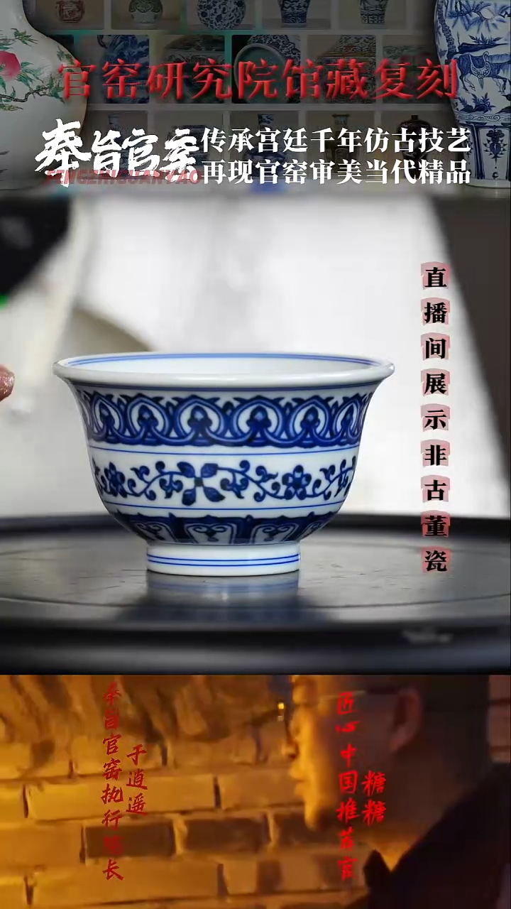 摆件瓷光明瓷厂匠心中国12.5.3