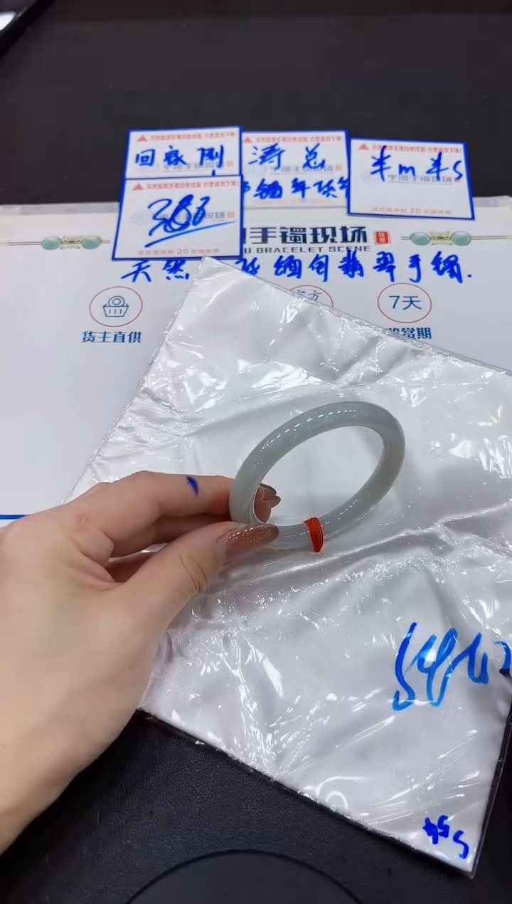 【闪购商品】翡翠手镯未镶嵌00000000