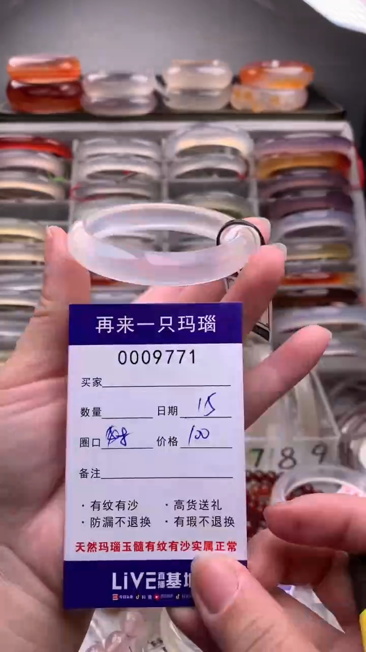 【闪购商品】玛瑙/玉髓手镯未镶嵌9771