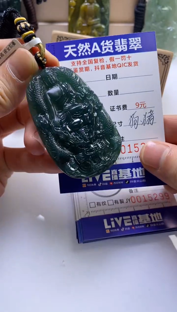 颈饰未镶嵌翡翠 