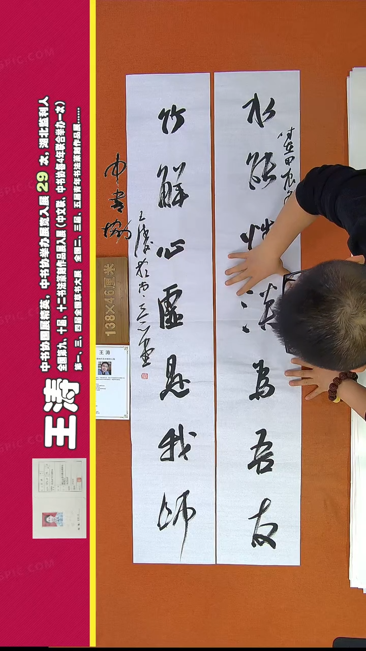 【闪购商品】书法45王涛书法作品