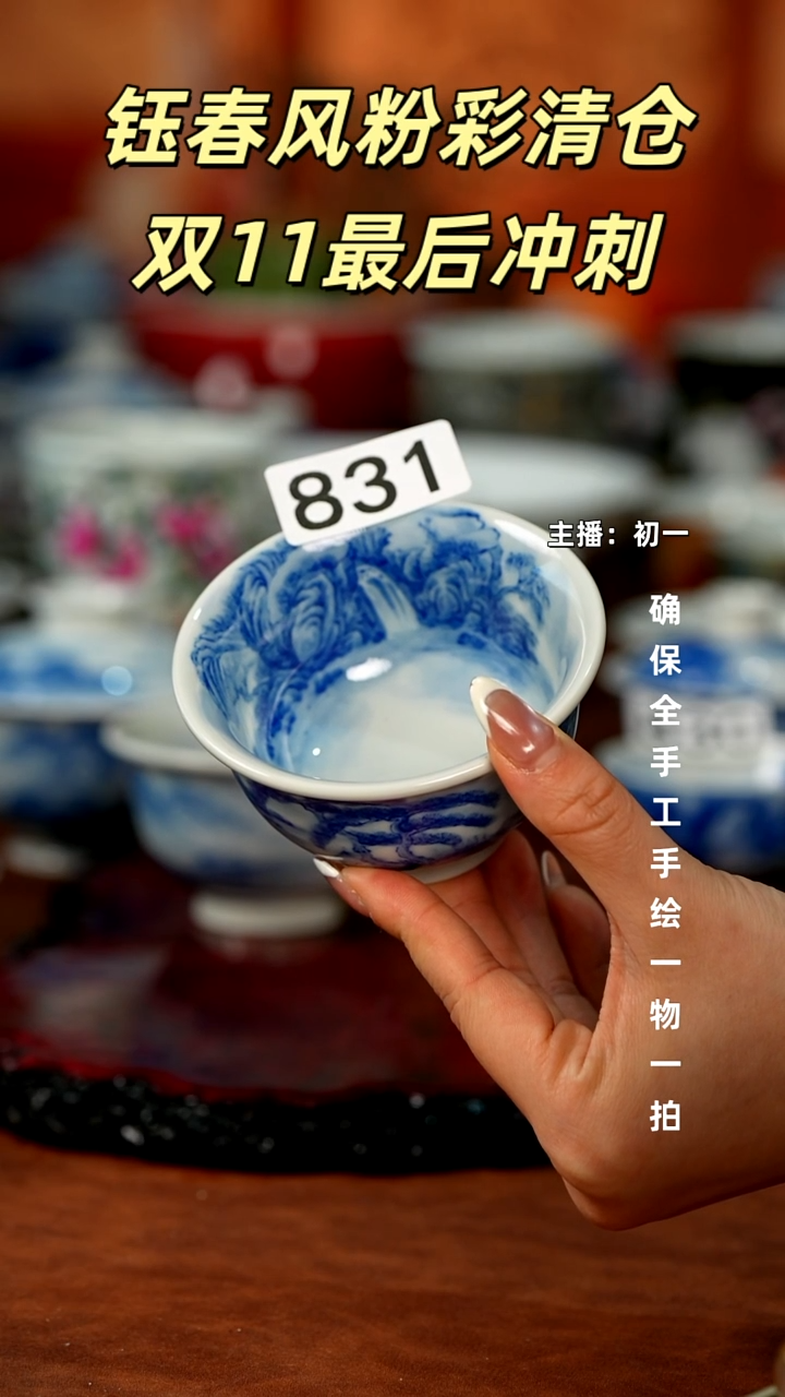 杯景德镇重工二才杯碗
