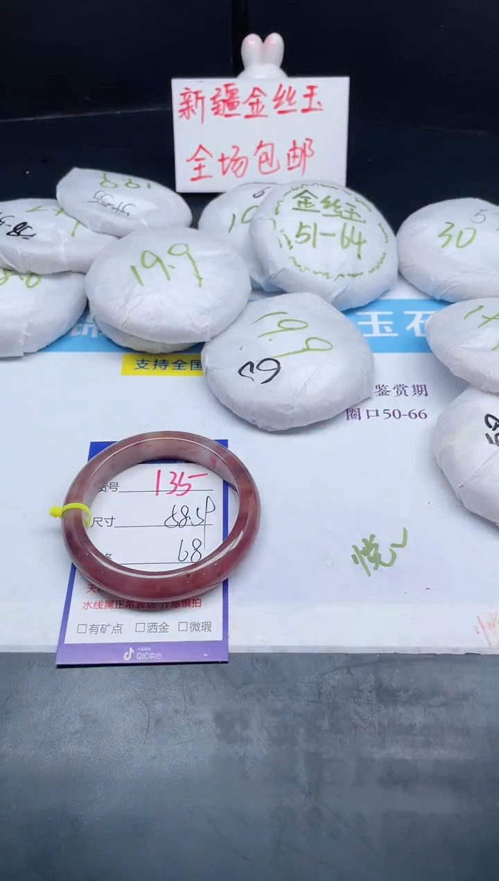 【闪购商品】石英质玉手镯未镶嵌135-58+