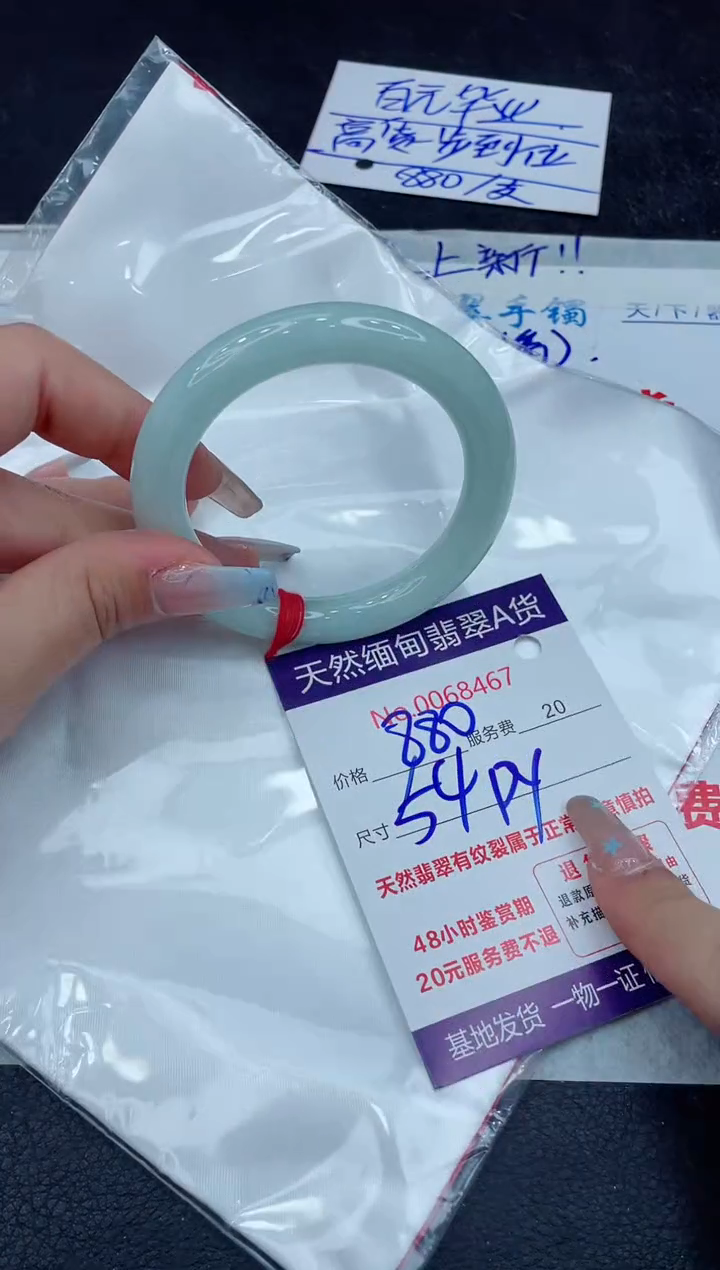 【闪购商品】翡翠手镯未镶嵌11111111111