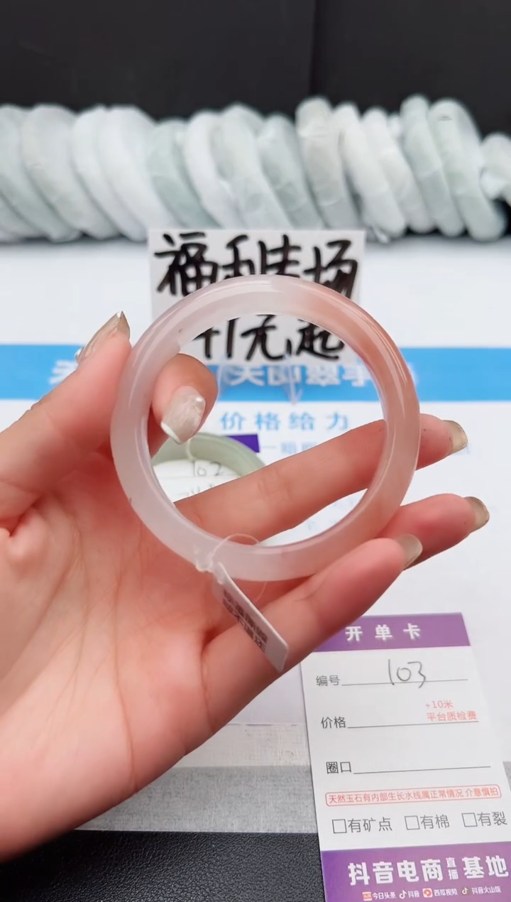 【闪购商品】石英质玉手镯未镶嵌j103-T58