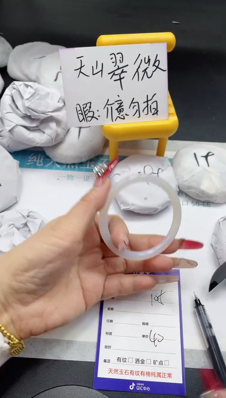 【闪购商品】石英质玉手镯未镶嵌105