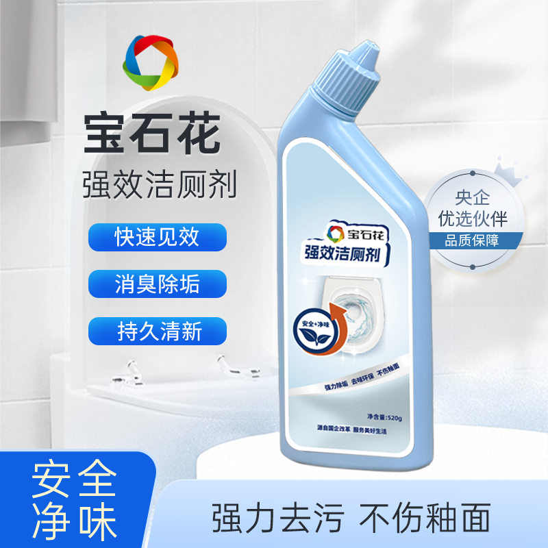 佑贝加护卫生间清香型 洁厕剂洁厕灵 快速清洁净味消臭洁厕液