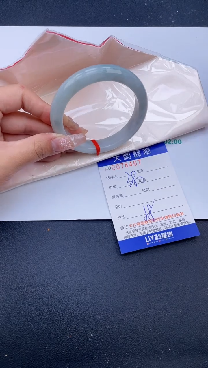【闪购商品】翡翠未镶嵌手镯45号