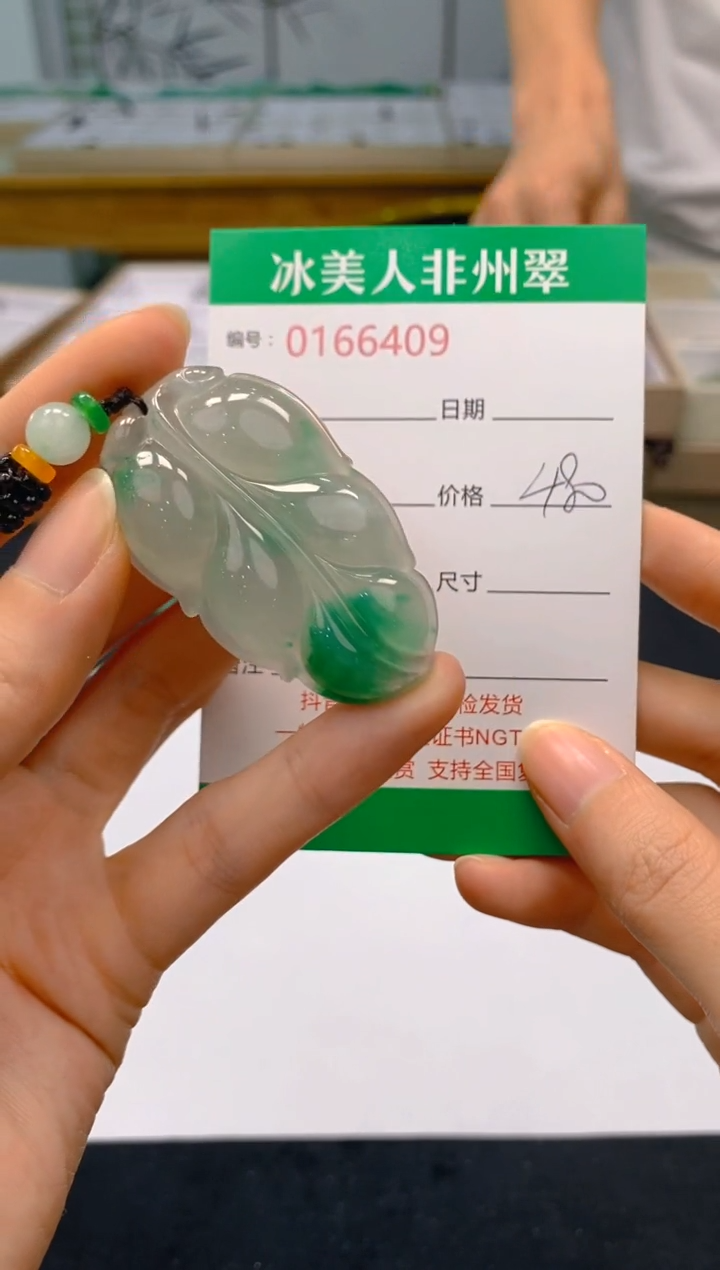 【闪购商品】石英质玉吊坠(赠链)未镶嵌409