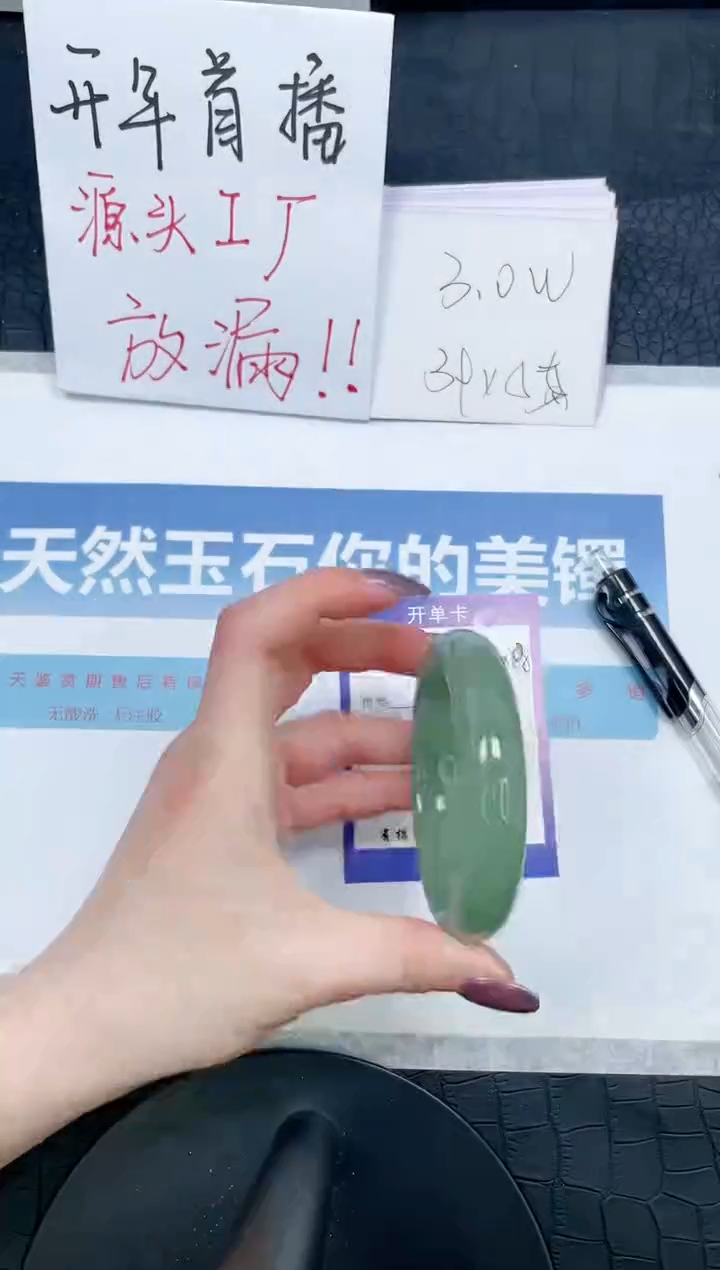 【闪购商品】石英质玉手镯未镶嵌348-60