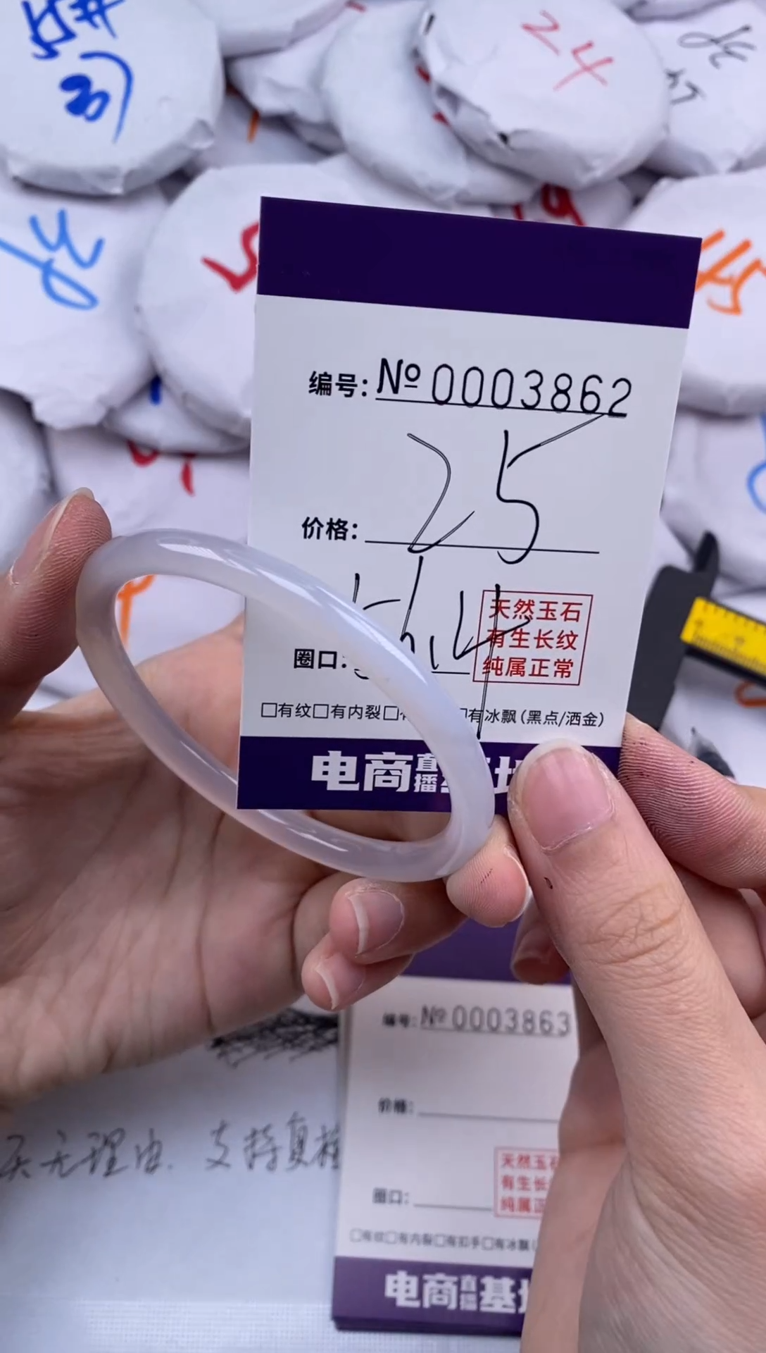 【闪购商品】玛瑙/玉髓手镯未镶嵌3862