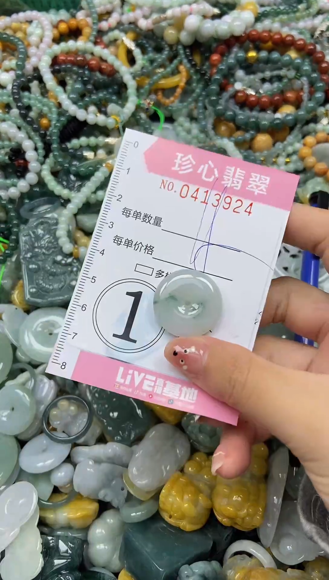 颈饰未镶嵌翡翠闪购0413924