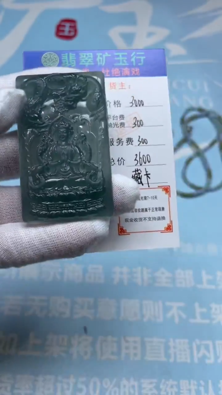 未镶嵌定制翡翠w*q-毛货-不退不换