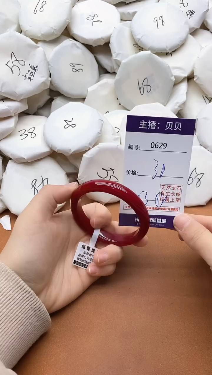 【闪购商品】玛瑙/玉髓手镯未镶嵌0629