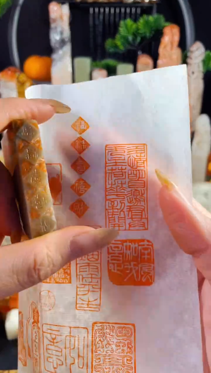 巴林石印石手工篆刻《福禄寿喜财》1*5巴林