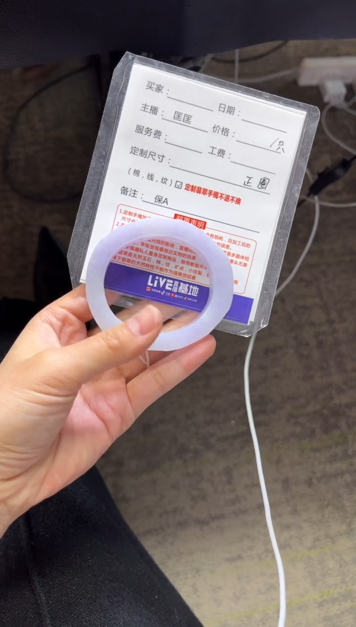 【闪购商品】定制翡翠手镯未镶嵌定制手镯不退不换