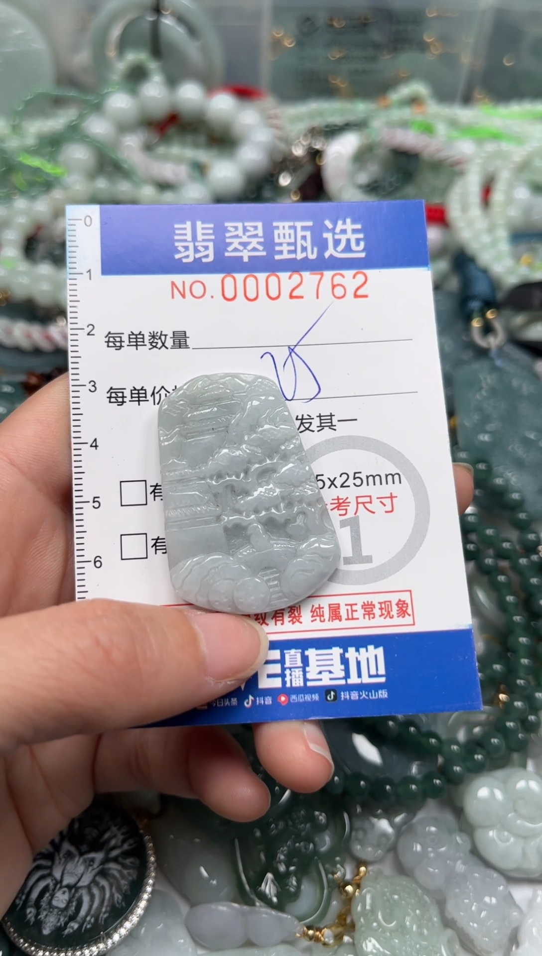 【闪购商品】翡翠颈饰未镶嵌00..2762