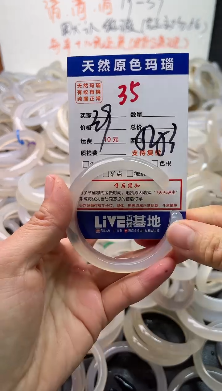 手镯玛瑙/玉髓未镶嵌35