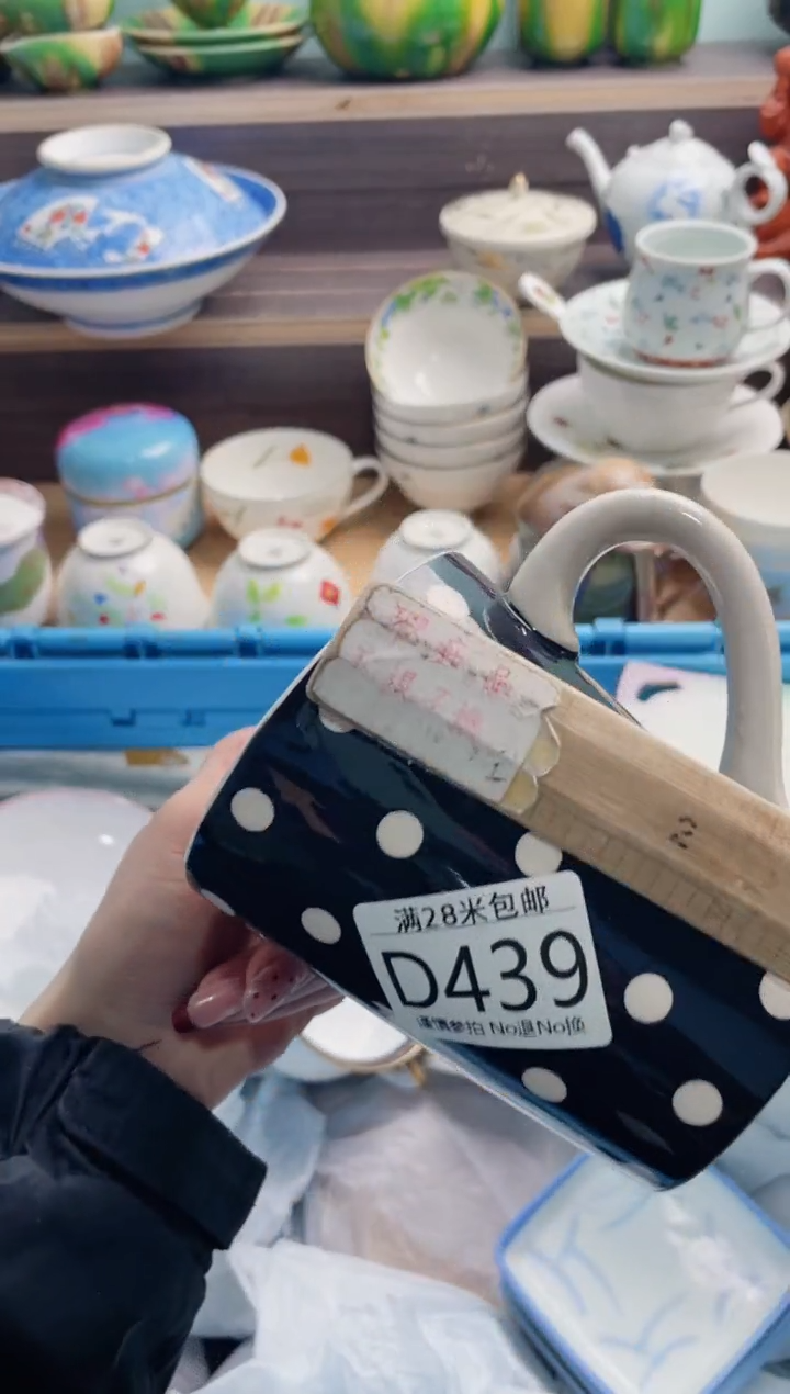 【闪购商品】D439***********