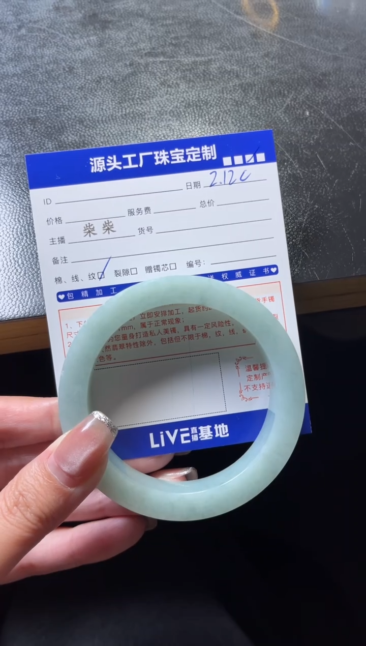 【闪购商品】定制翡翠手镯未镶嵌定制产品不退不换