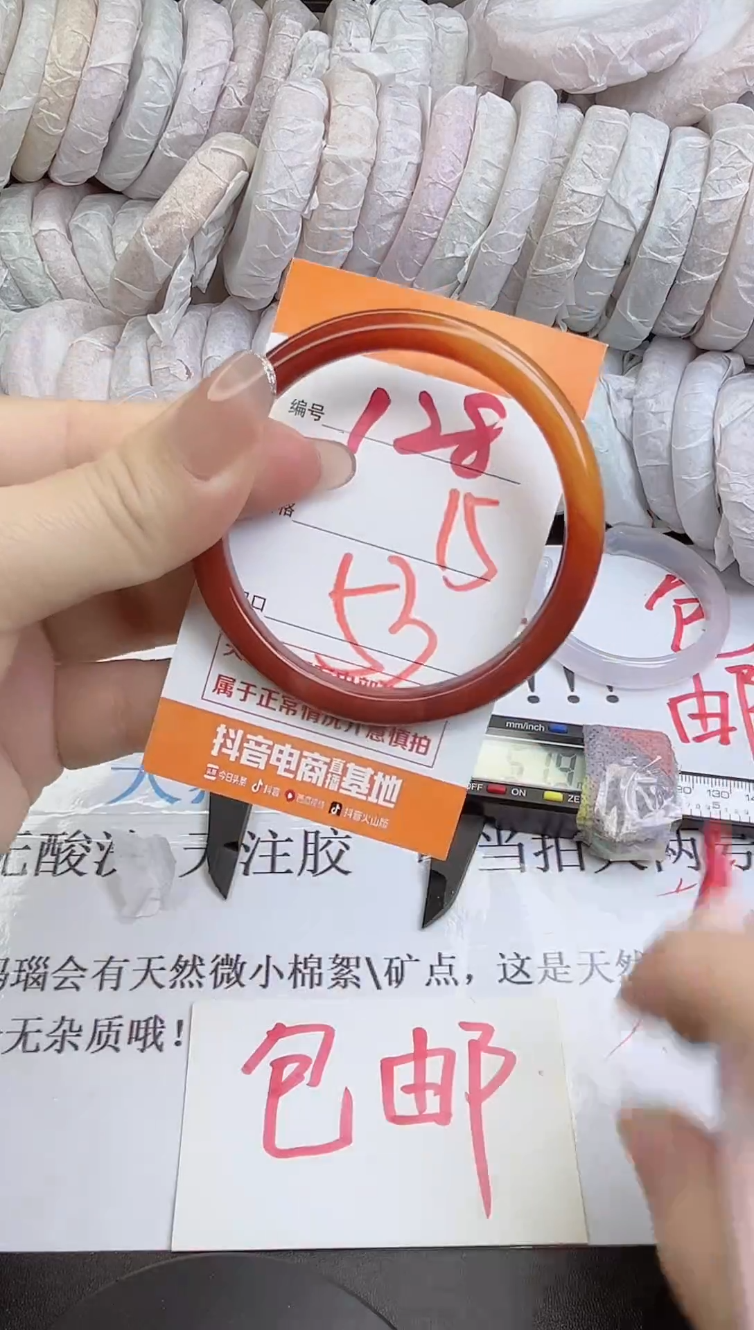 手镯玛瑙/玉髓未镶嵌128