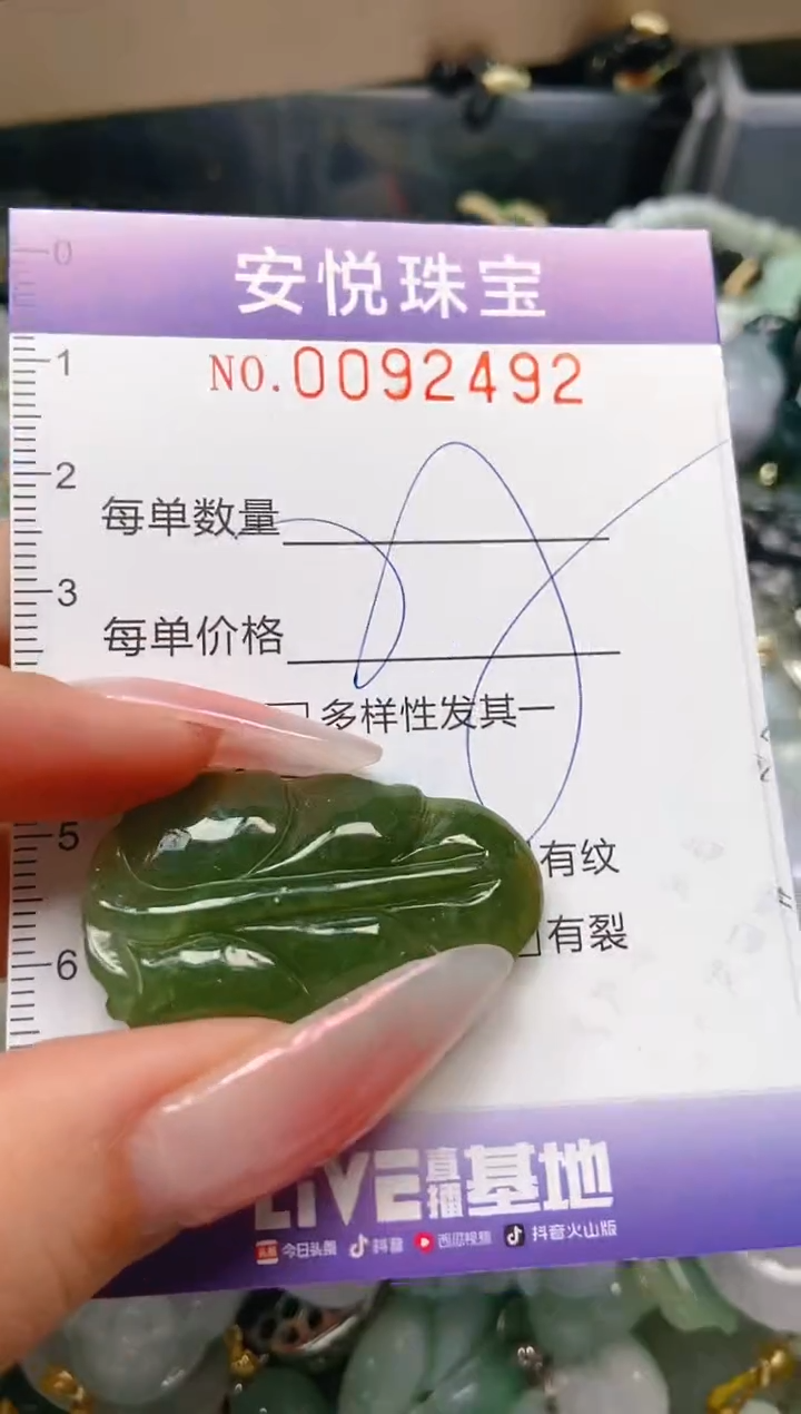 【闪购商品】翡翠颈饰未镶嵌闪购0092492