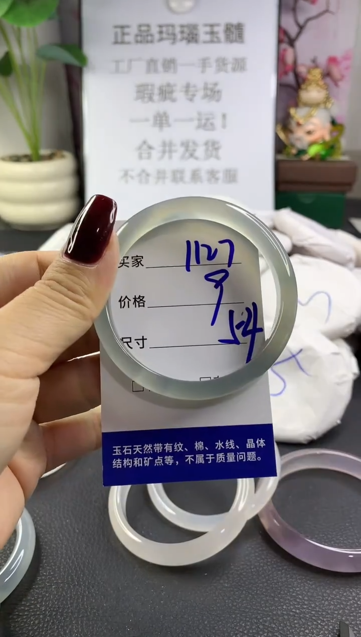 手镯玛瑙/玉髓未镶嵌1127