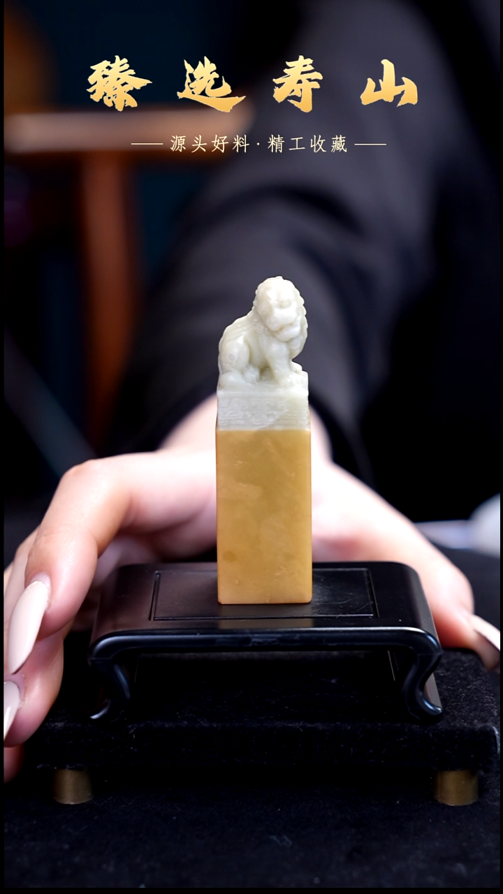 寿山石印石素章  包含刻字2.0