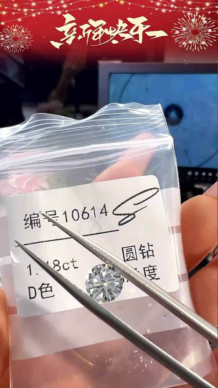 【闪购商品】实验室培育钻石裸石未镶嵌编号10614 1.18ct