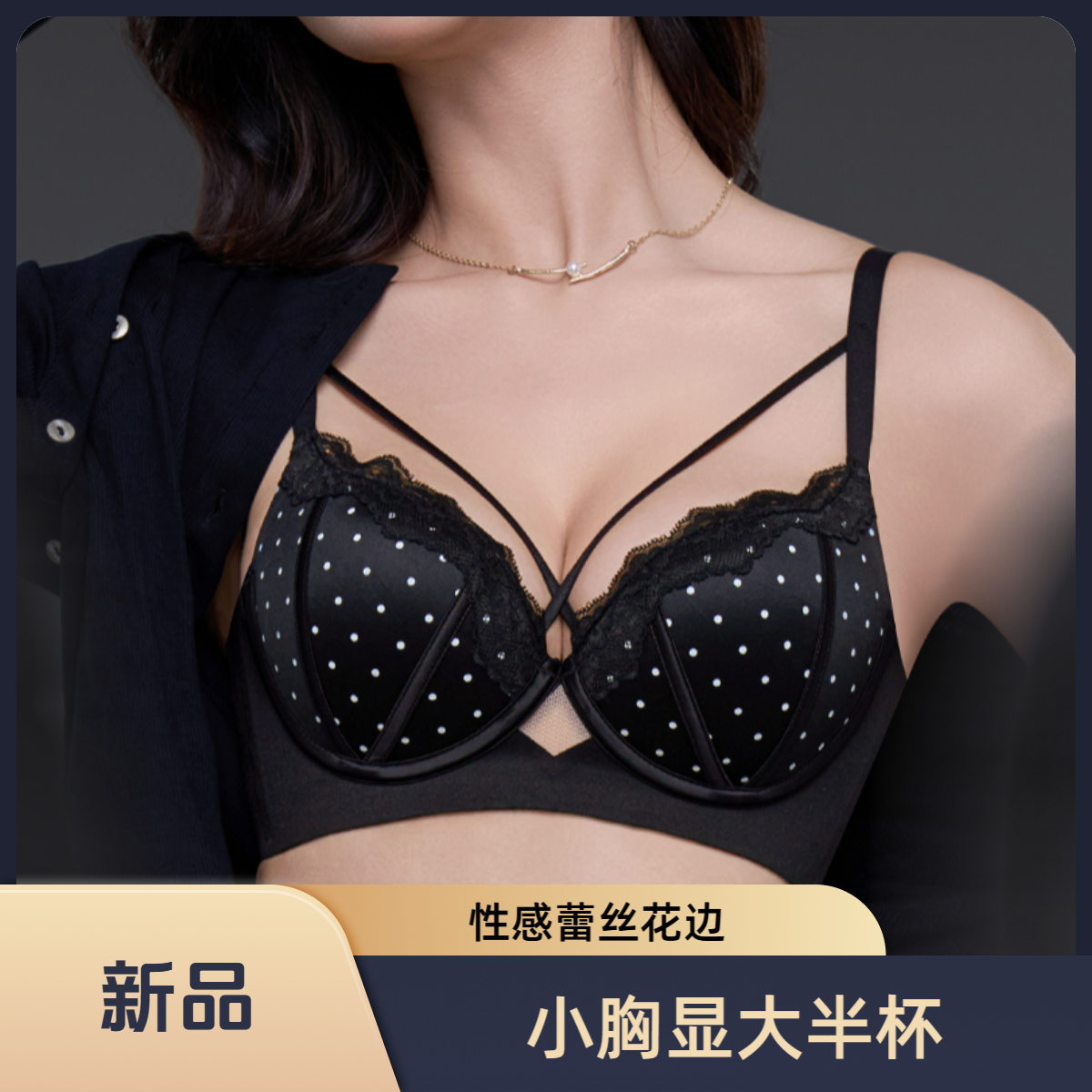 【 SECRET 】纯欲性感蕾丝交叉内衣女小胸聚拢显大收副乳调整型文胸