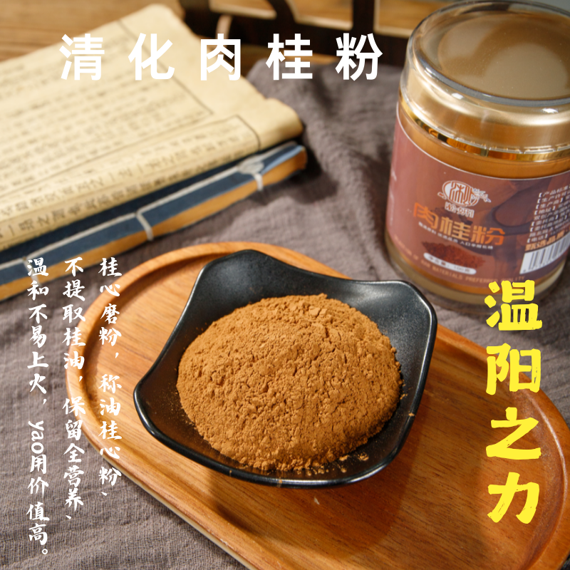 淞妍越南清化玉桂手工纯肉桂粉紫油桂心粉辛甜化渣正品健身竞品