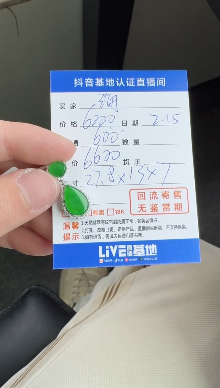 【闪购商品】翡翠颈饰18K金镶嵌寄售回流，不退不换