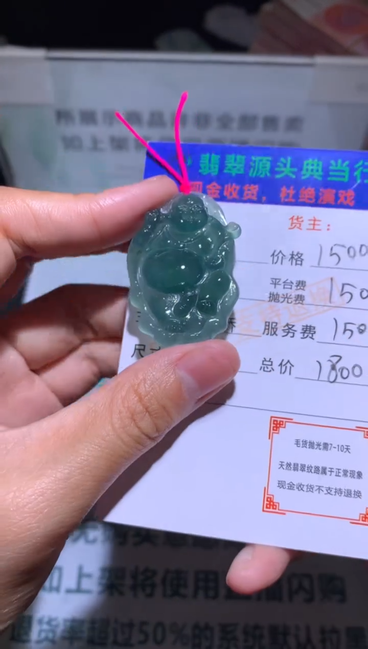 【闪购商品】定制翡翠未镶嵌-毛货-不退不换-多样性发货-