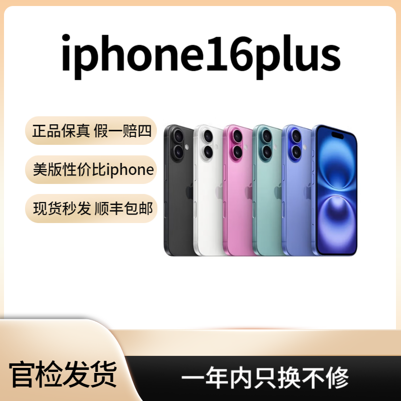 9新 Apple/苹果 苹果16plus美版有锁内置卡贴