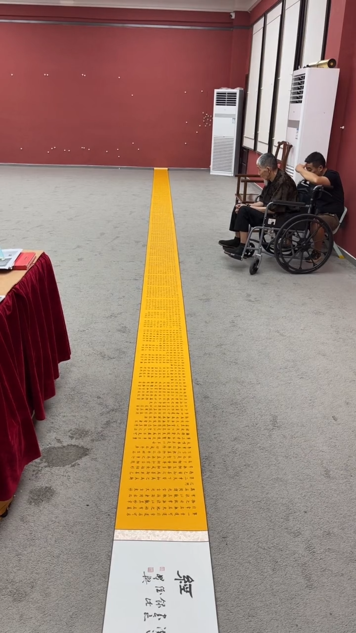 书法道德经书法作品