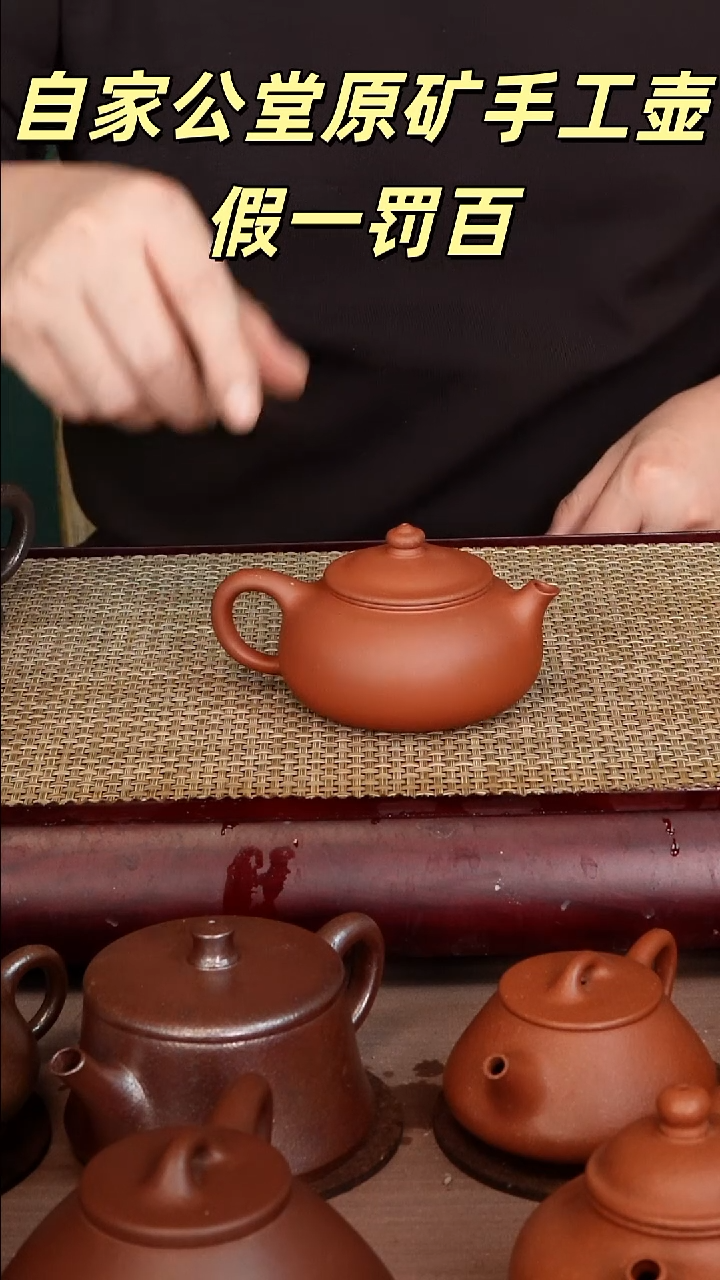 茶壶紫砂红皮龙寒江