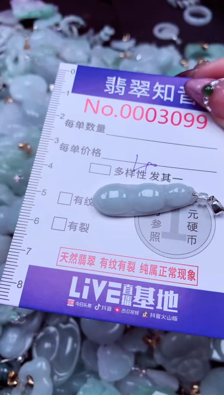 吊坠(不含链)未镶嵌翡翠3099