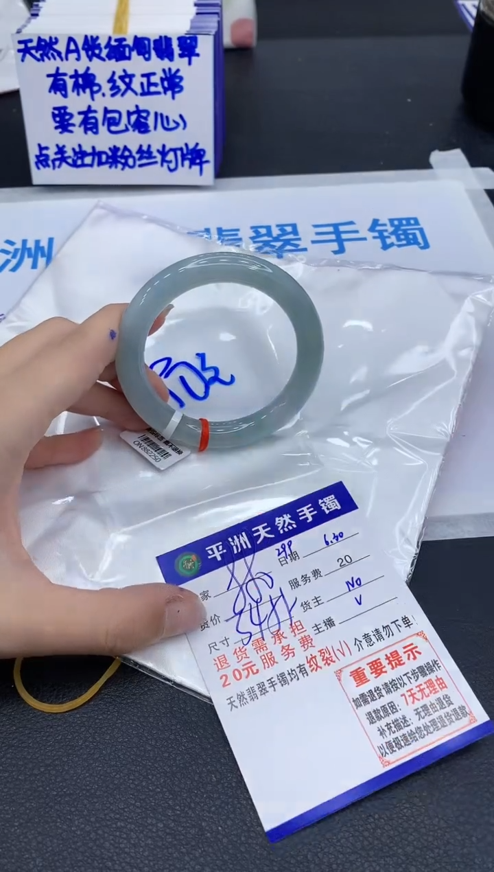 翡翠手镯未镶嵌1