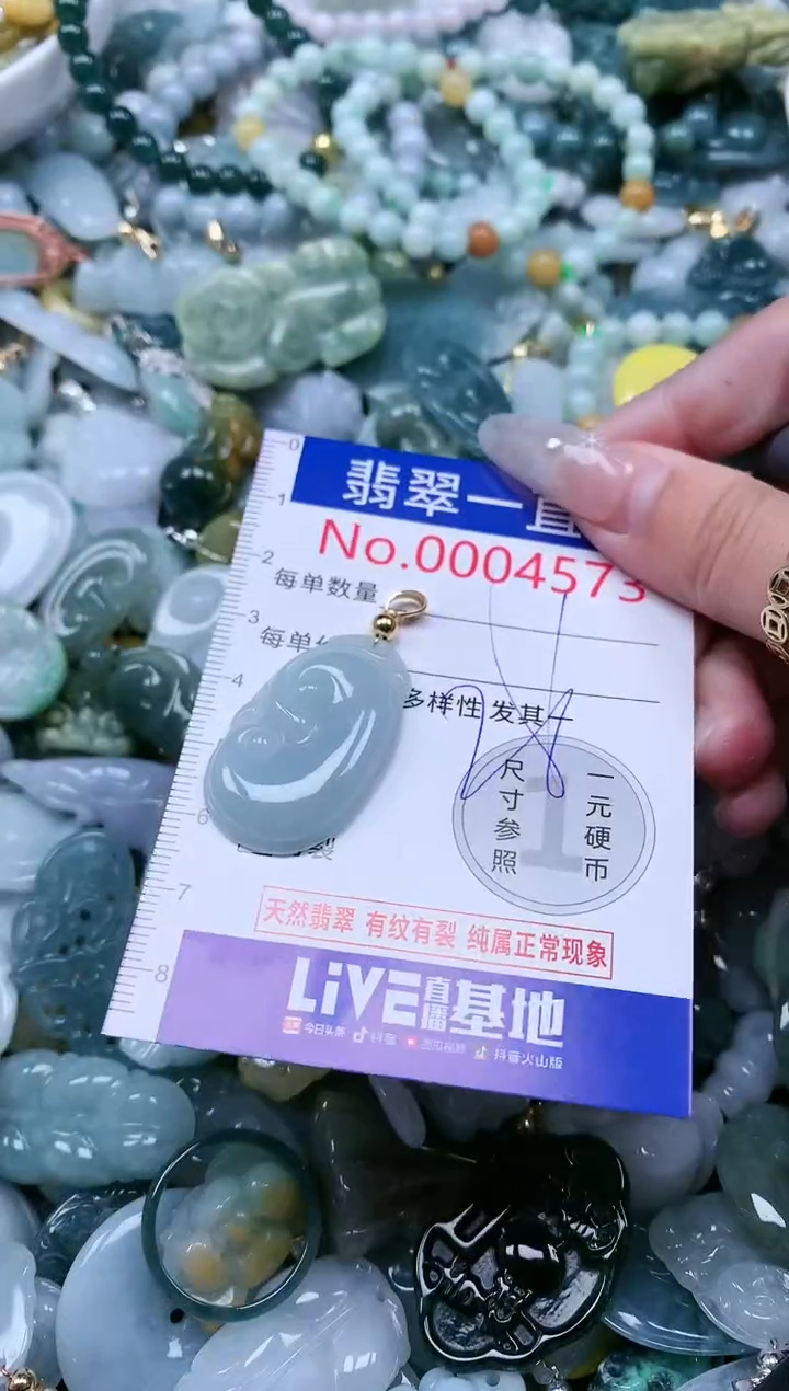 【闪购商品】翡翠吊坠(不含链)未镶嵌4573