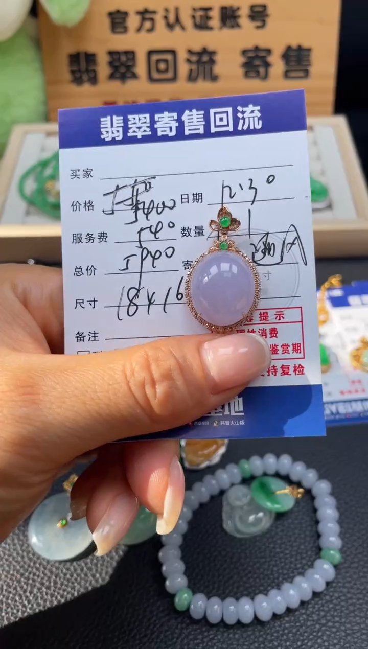 颈饰18K金镶嵌翡翠10152766