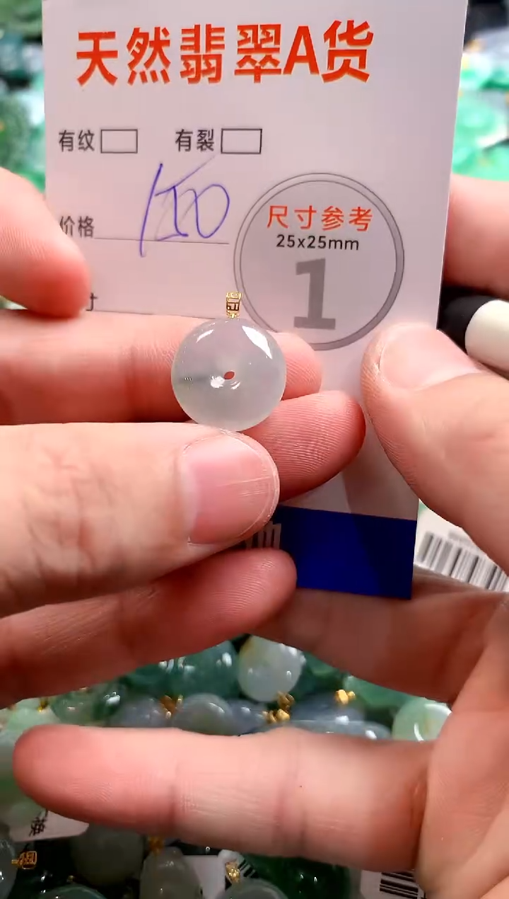 颈饰18K金镶嵌翡翠0651706033