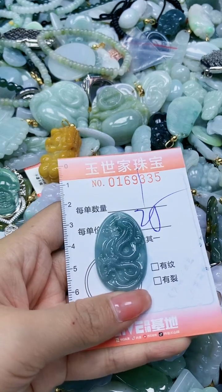 【闪购商品】翡翠颈饰未镶嵌闪购0169335