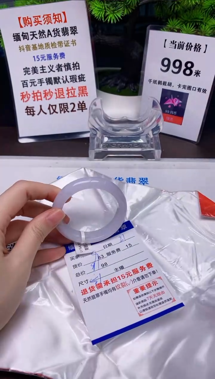 【闪购商品】翡翠手镯未镶嵌21天然A货缅甸翡翠需包容完美主义慎拍