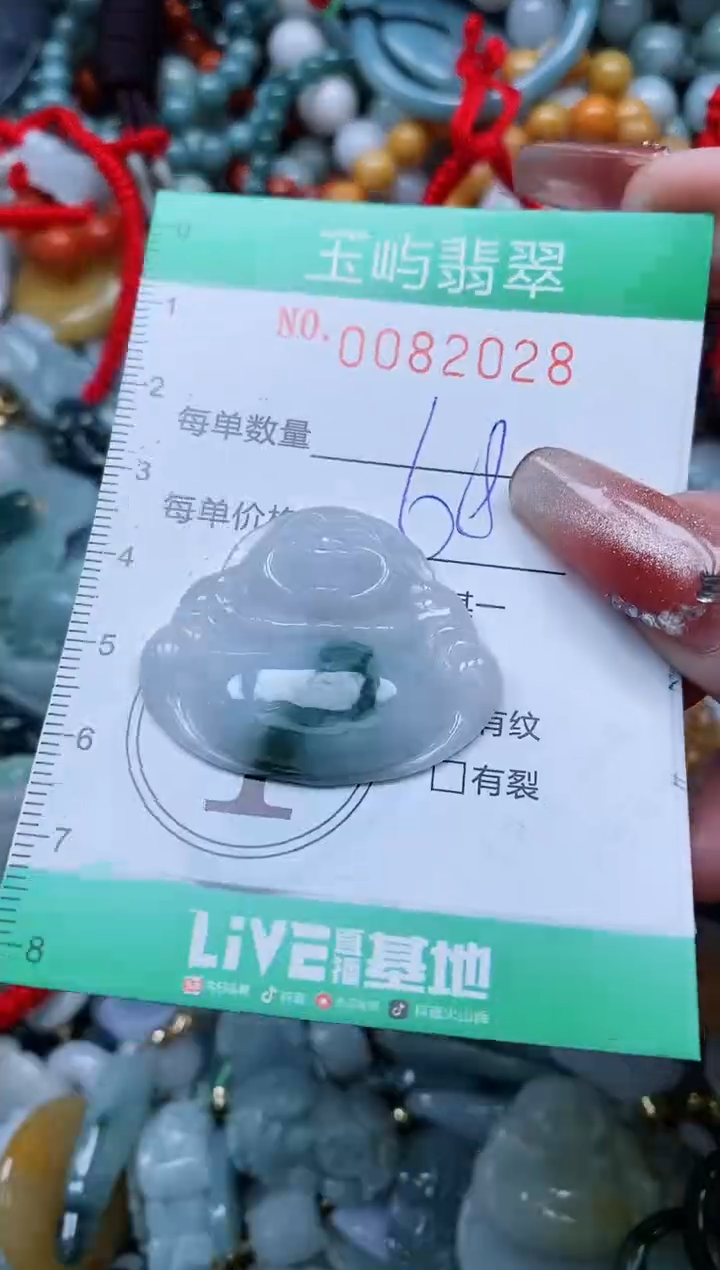 【闪购商品】翡翠颈饰未镶嵌闪购0082028