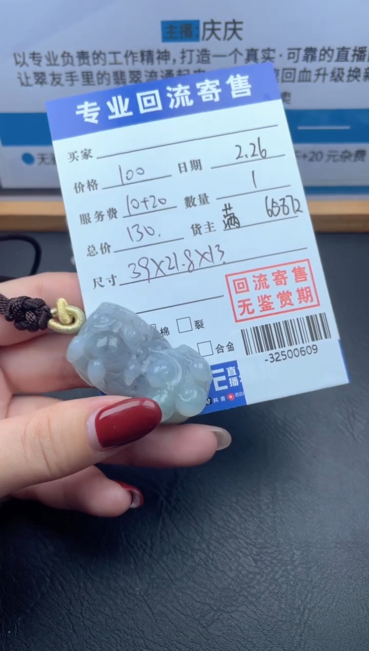 【闪购商品】翡翠颈饰未镶嵌多人-32500609