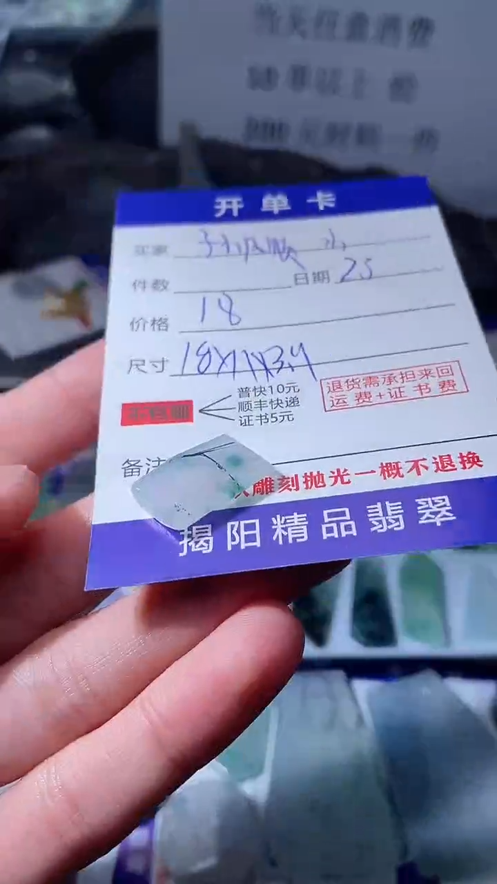 【闪购商品】定制翡翠未镶嵌翡翠边角料
