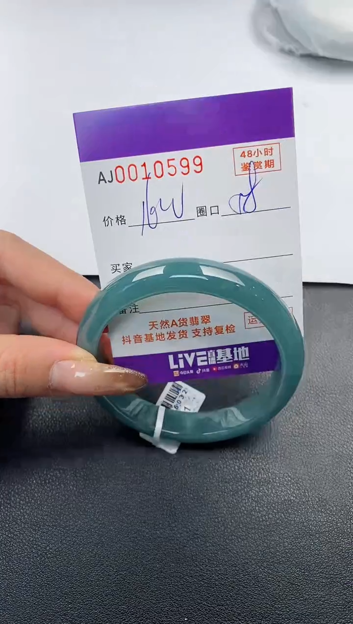 【闪购商品】翡翠手镯未镶嵌天然A货翡翠